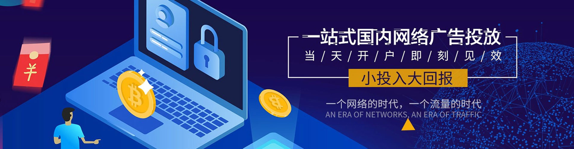 呼玛百度竞价开户
