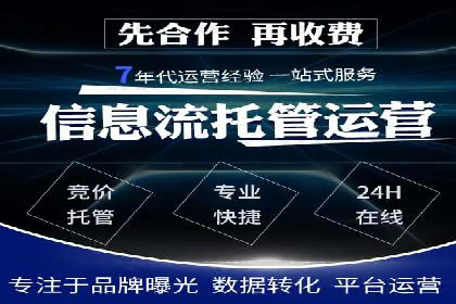 信息流广告代运营公司：成功案例解析与策略分享